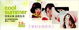 淘宝时尚创意无痕挂钩促销海报