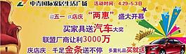 買家具 五一送汽車圖片