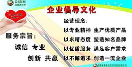 金源企業文化圖片