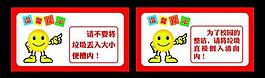 溫馨提示圖片