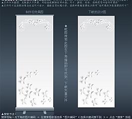 淡雅纯洁易拉宝背景图片