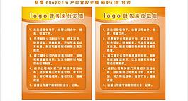 財務崗位職責圖片