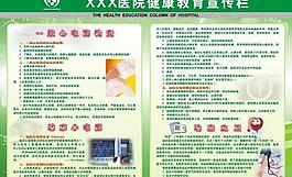 心電圖宣傳欄圖片