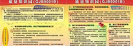 2011質(zhì)量月圖片