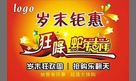 商場(chǎng) 海報(bào)圖片