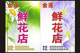 鮮花店 燈箱圖片