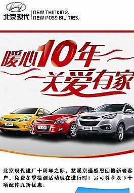 北京現(xiàn)代展架圖片