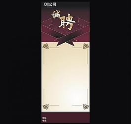 招聘易拉寶圖片
