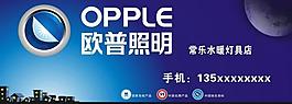 歐普照明燈具圖片