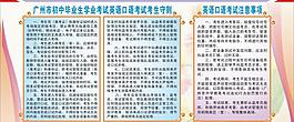 初中英語口語考試考生守則圖片