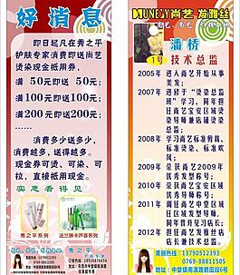 尚藝展架圖片
