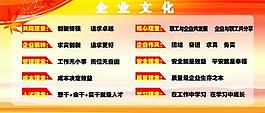 企業文化圖片
