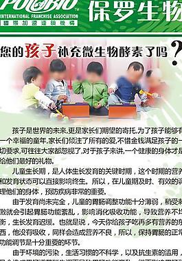 保羅生物圖片