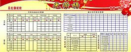 光榮榜圖片