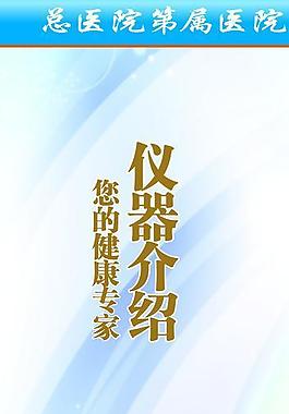 易拉寶背景圖片