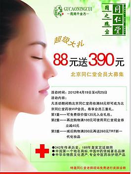 促销海报图片