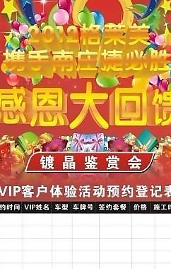 汽車養(yǎng)護(hù)x展架圖片