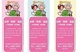 公益体检外墙喷绘图片
