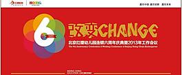 會場大廳背景圖片