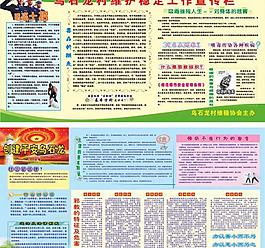 維護穩定圖片