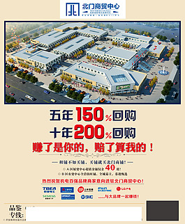 商業報廣