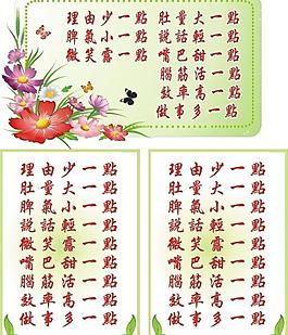 文明標(biāo)語圖片