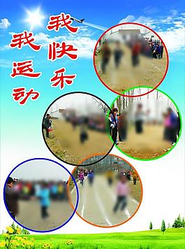 學(xué)校版面圖片