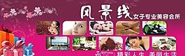 美容噴繪圖片