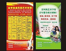 招生图片