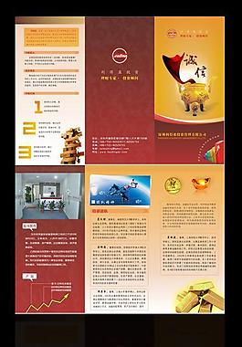 利得盈三折頁圖片
