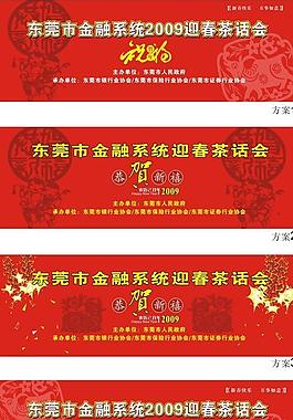 茶話會背景圖片