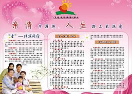 親情宣傳畫圖片