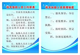崗亭制度圖片