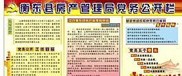 宣傳欄圖片