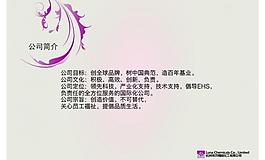 公司簡介圖片