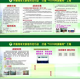 文明号图片