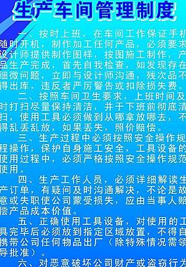 制度牌圖片