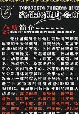 健身易拉寶圖片