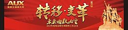 會(huì)議 背景圖片