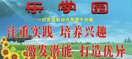 樂學園圖片