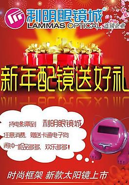 春節(jié)電影院圖片