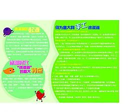 冰淇時(shí)代 宣傳單圖片