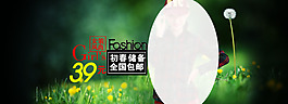 淘寶女裝海報(bào)