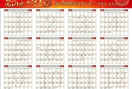 2013年日历图片
