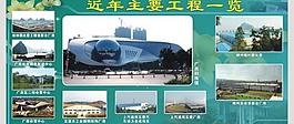 工程一览表图片