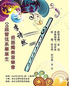 音樂海報圖片