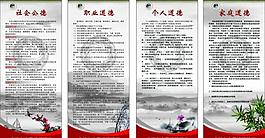 道德宣传海报图片