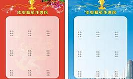 龍虎榜圖片