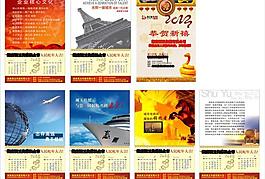 蛇年掛歷圖片