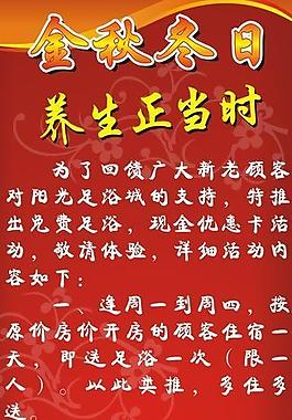 展架模板圖片